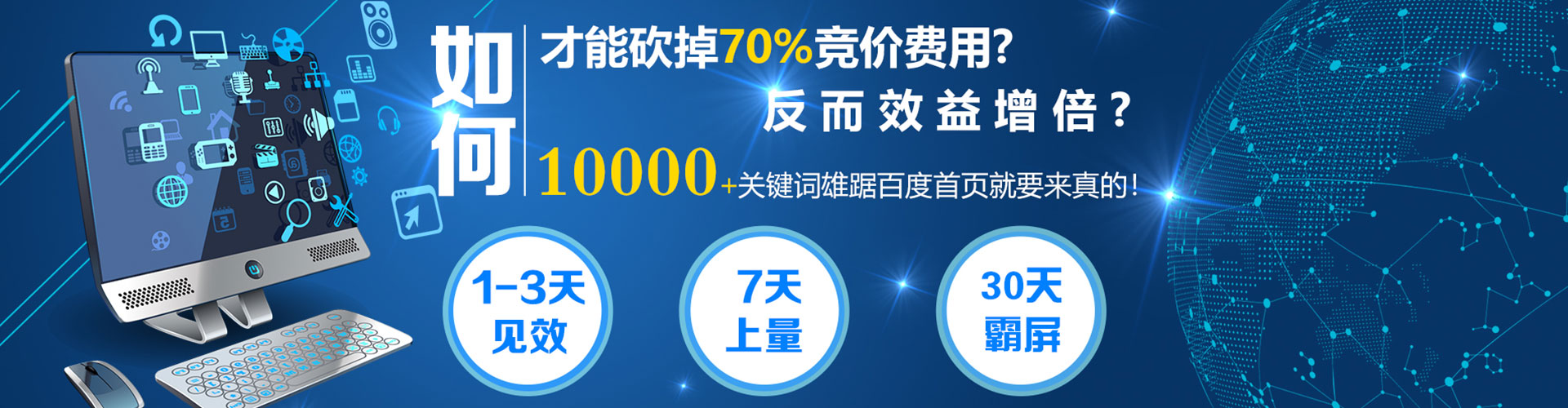 五原sem运营