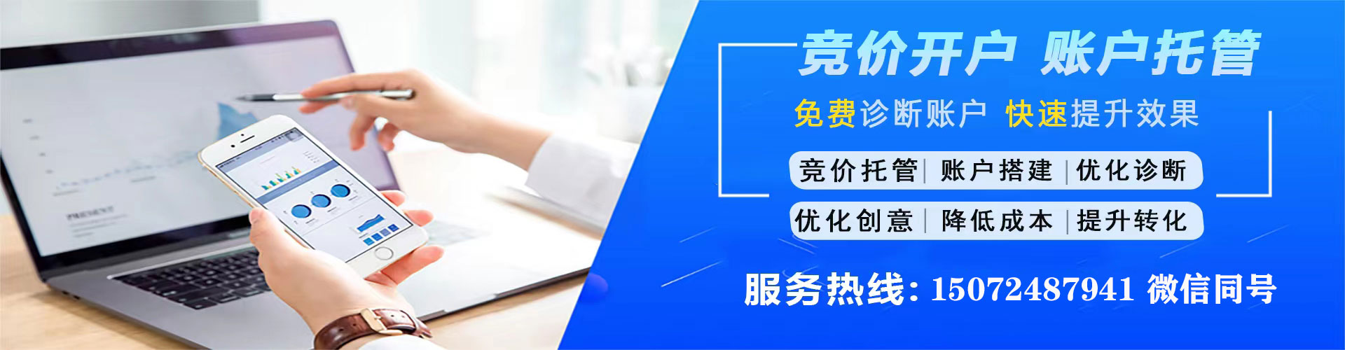 五原百度搜索推广